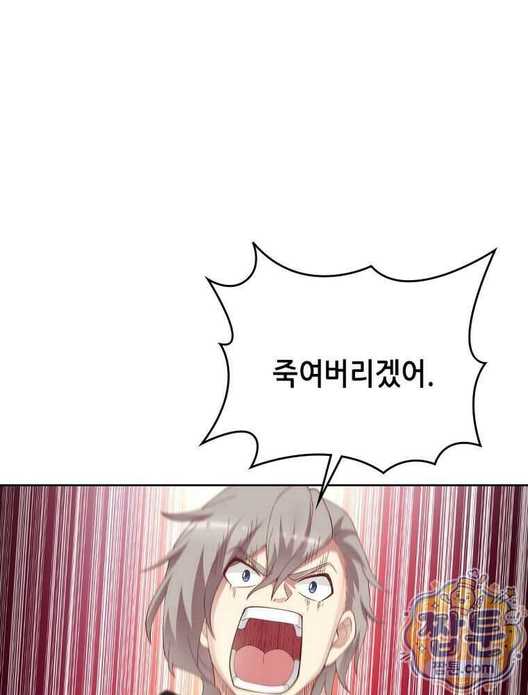 뢰신전기 242화 13