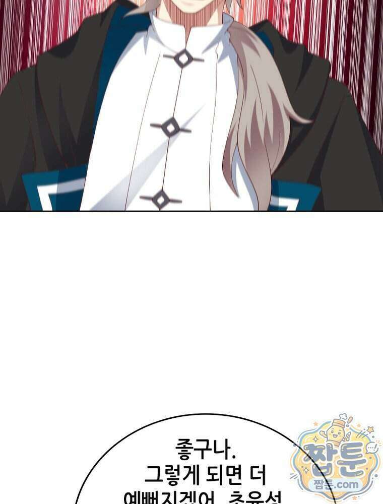 뢰신전기 242화 14