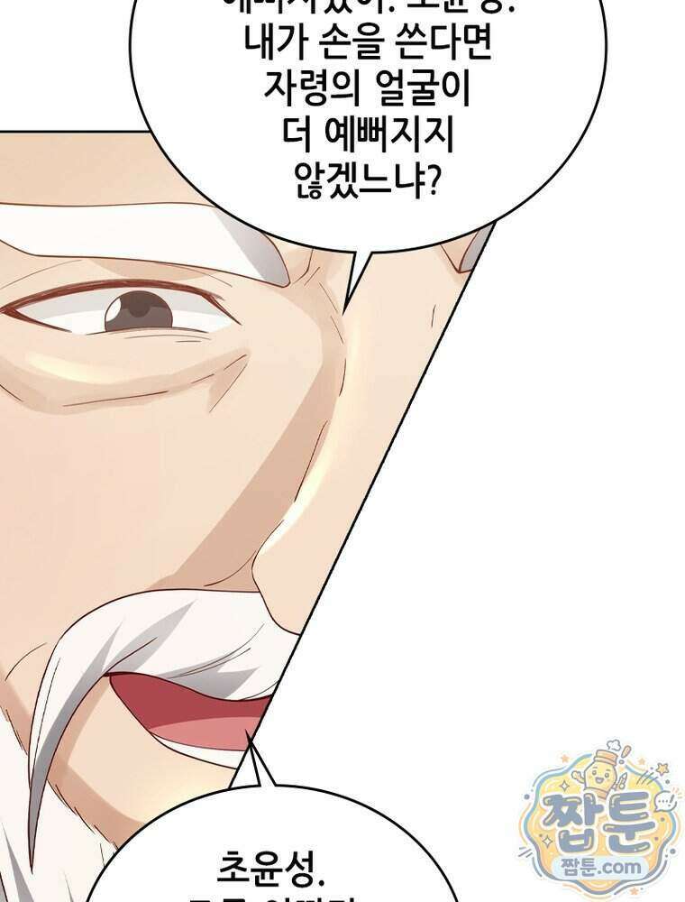 뢰신전기 242화 15