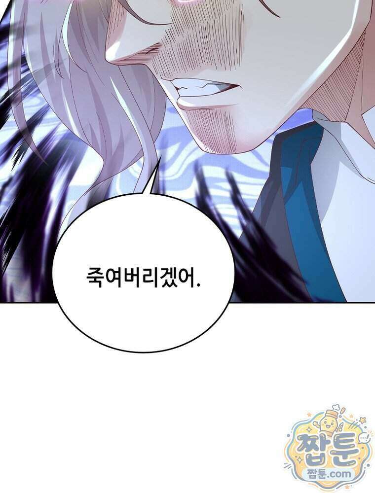 뢰신전기 242화 17