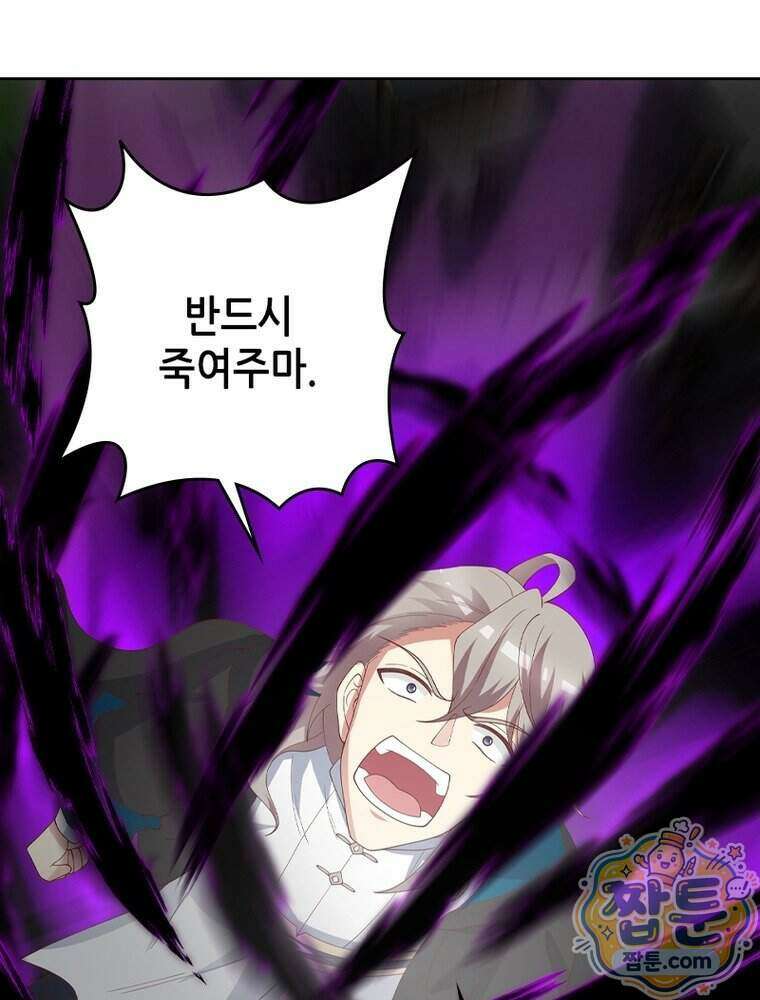 뢰신전기 242화 18