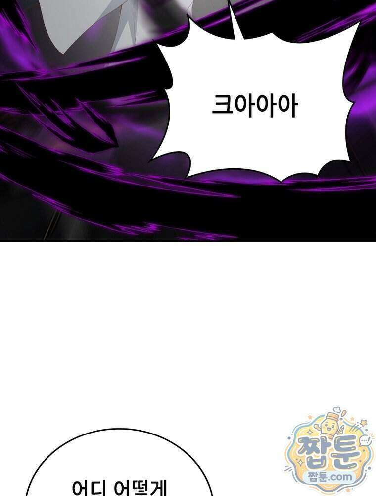 뢰신전기 242화 19
