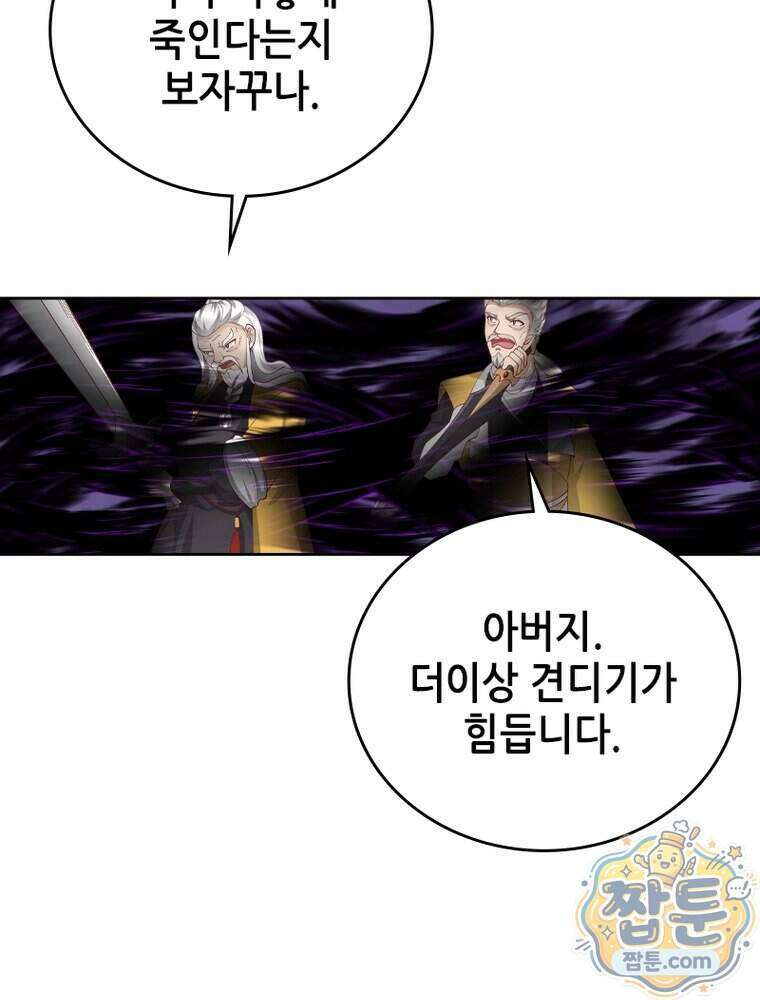 뢰신전기 242화 20
