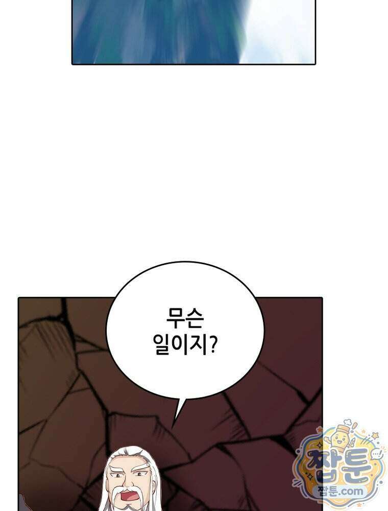 뢰신전기 242화 23