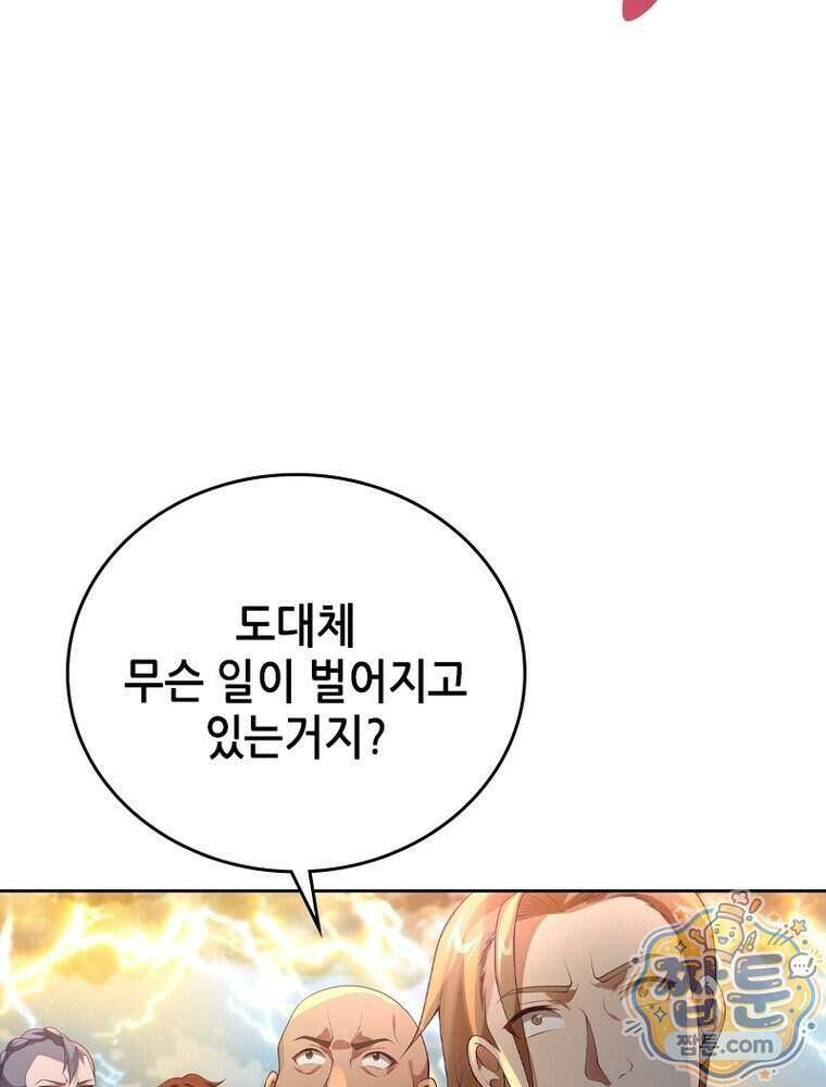 뢰신전기 242화 28