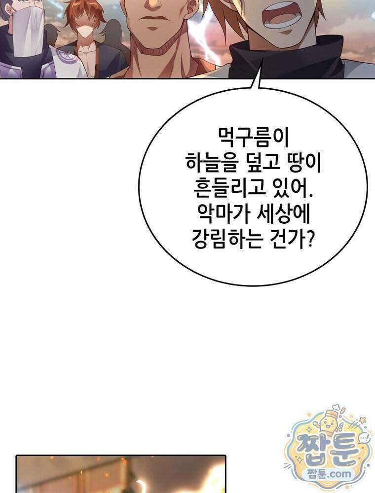 뢰신전기 242화 29