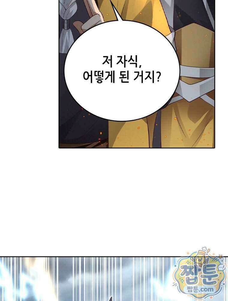 뢰신전기 242화 33