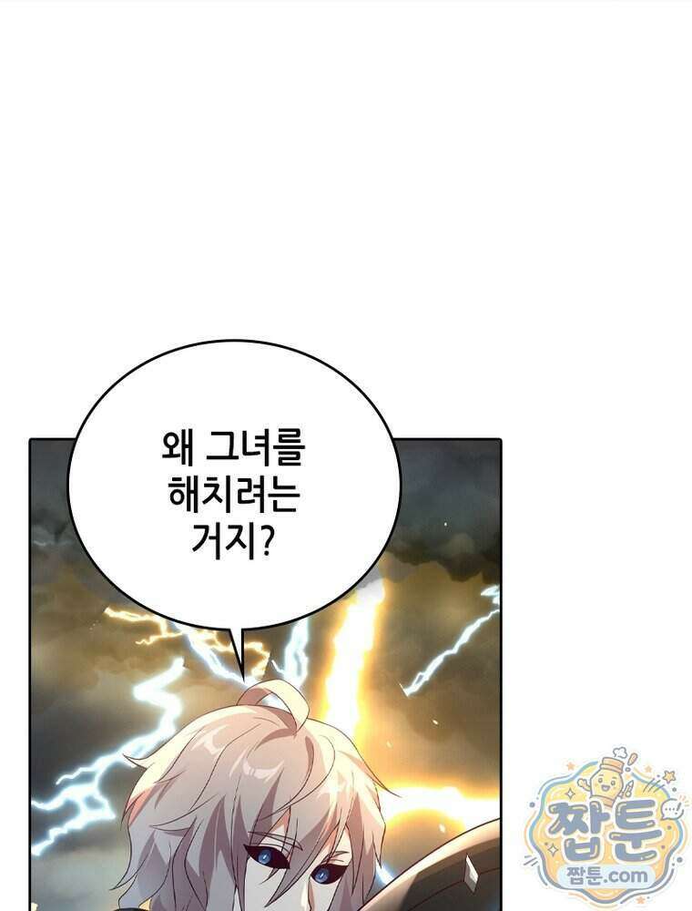 뢰신전기 242화 37