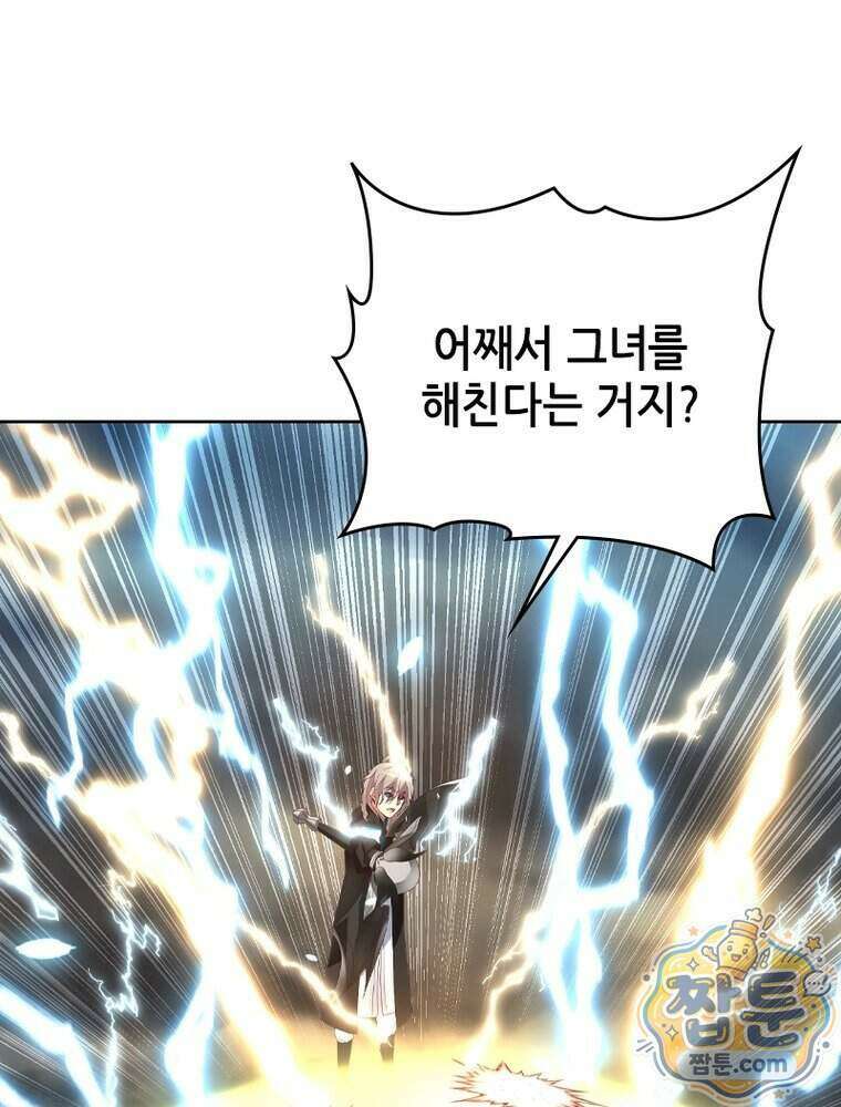 뢰신전기 242화 39