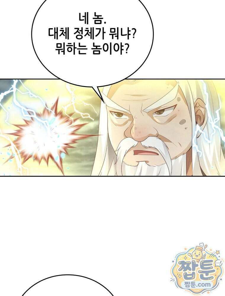 뢰신전기 242화 41