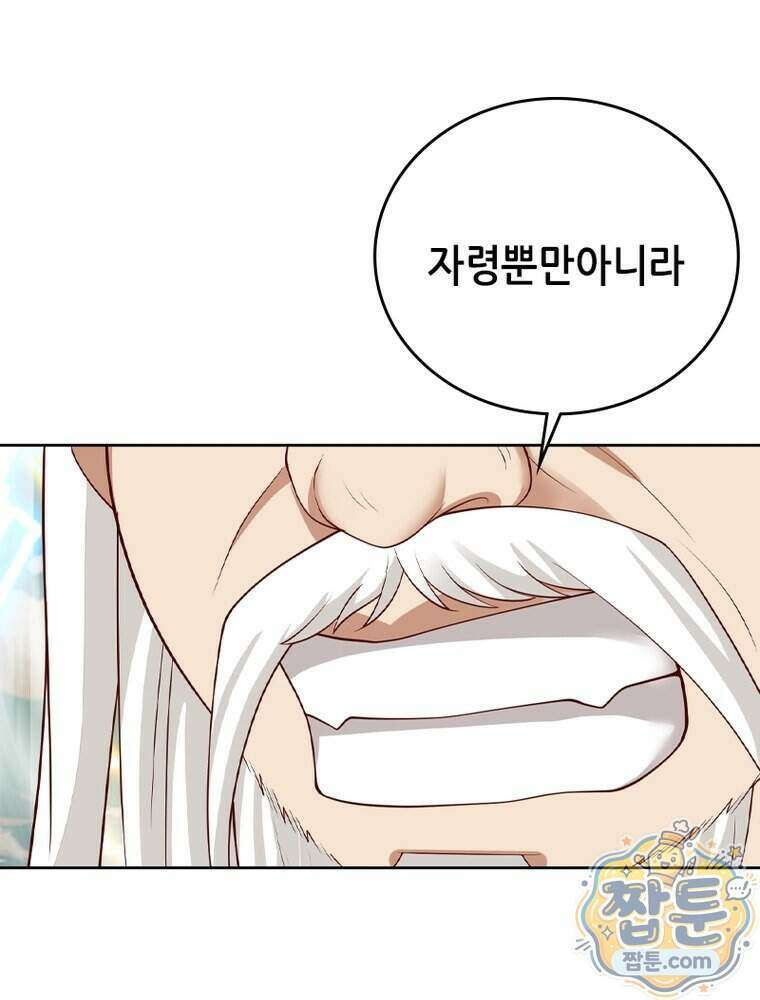 뢰신전기 242화 43