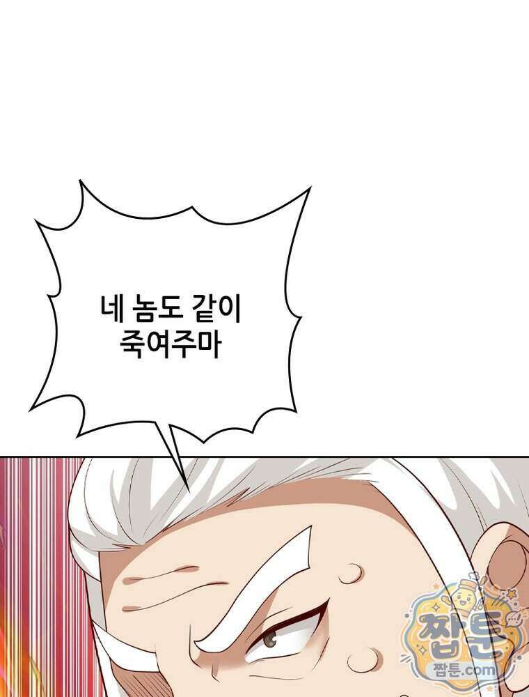 뢰신전기 242화 44