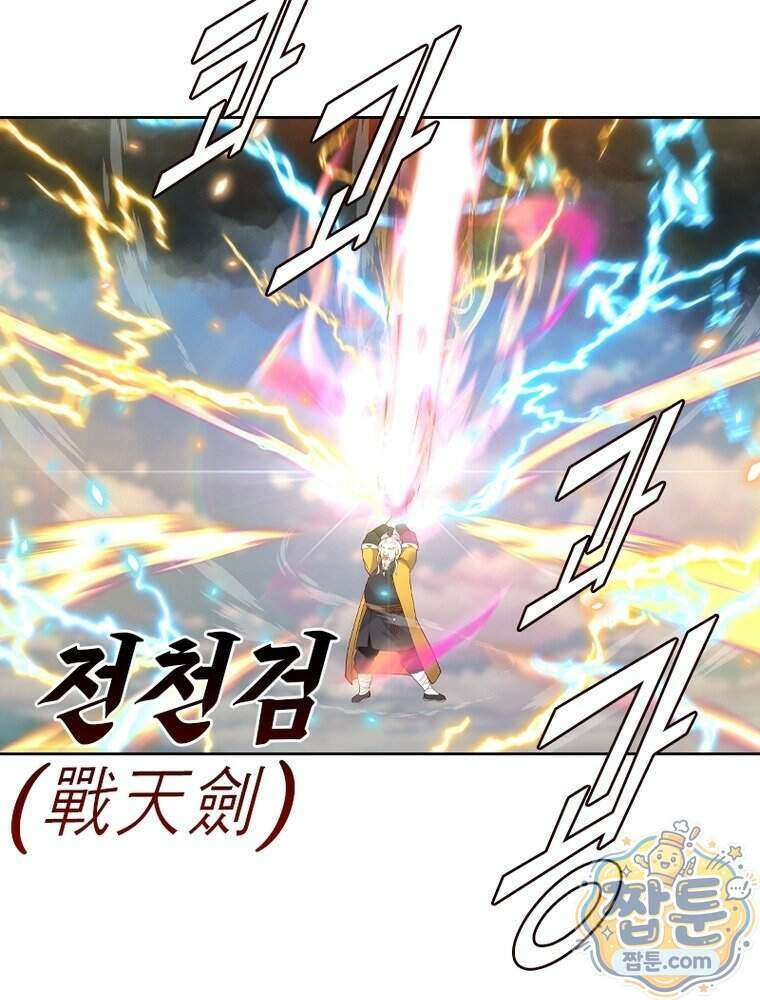 뢰신전기 242화 46