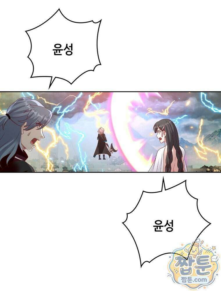 뢰신전기 242화 51
