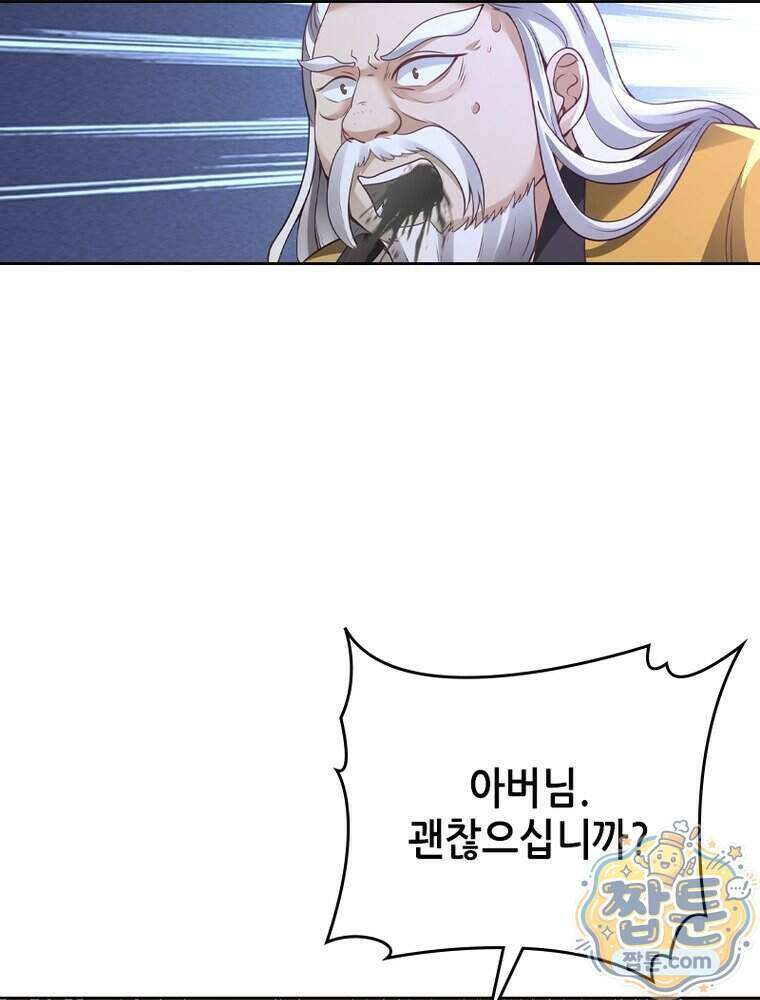뢰신전기 242화 57