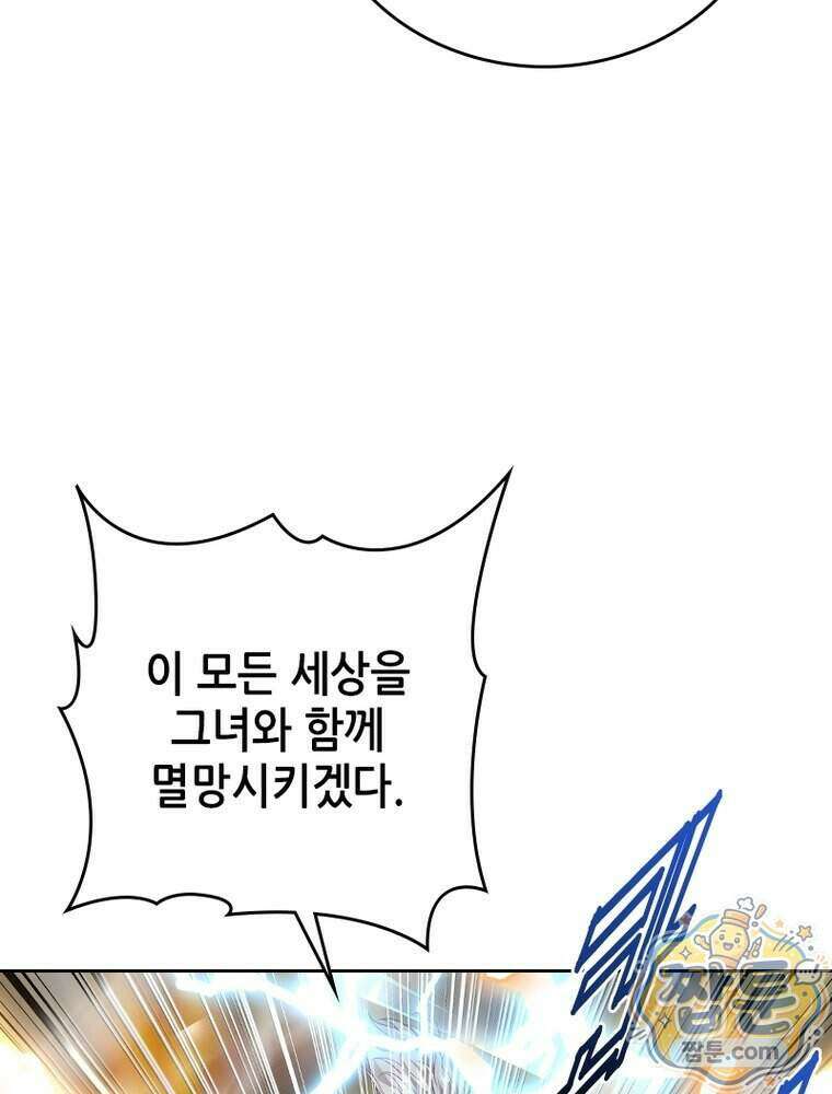 뢰신전기 242화 62