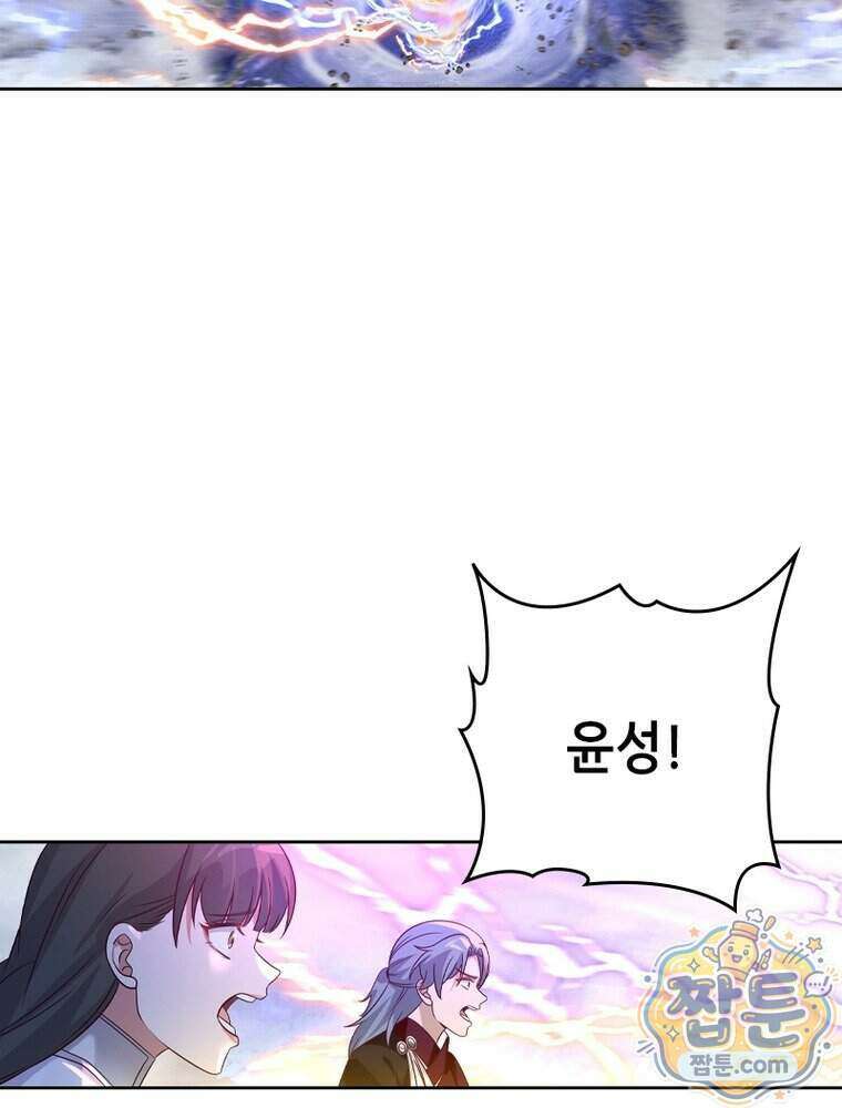 뢰신전기 242화 69