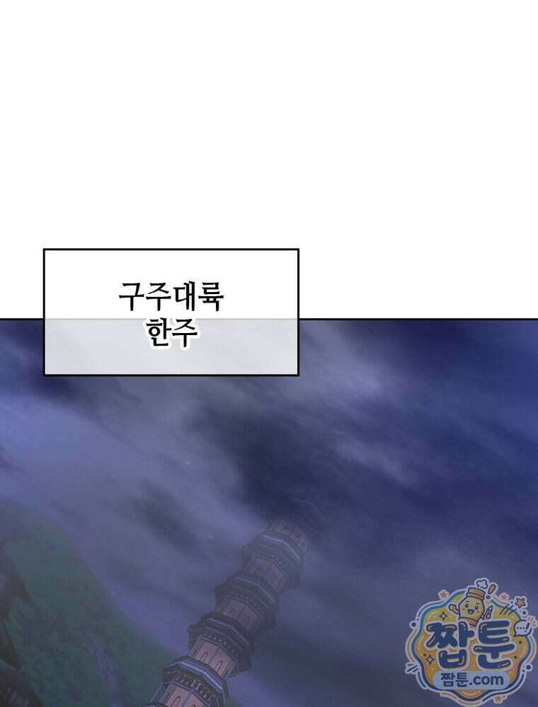 뢰신전기 242화 74