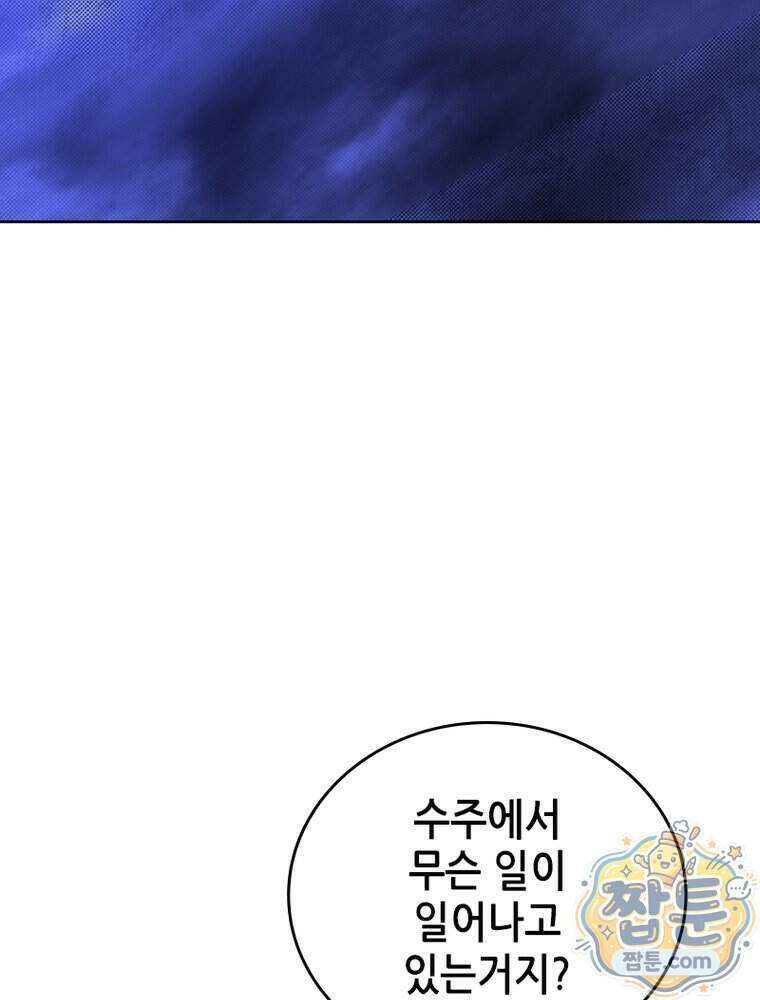 뢰신전기 242화 77