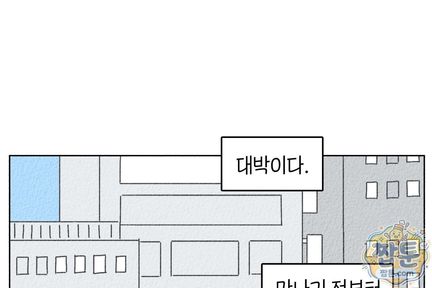 땅콩일기 스페셜 19화 7