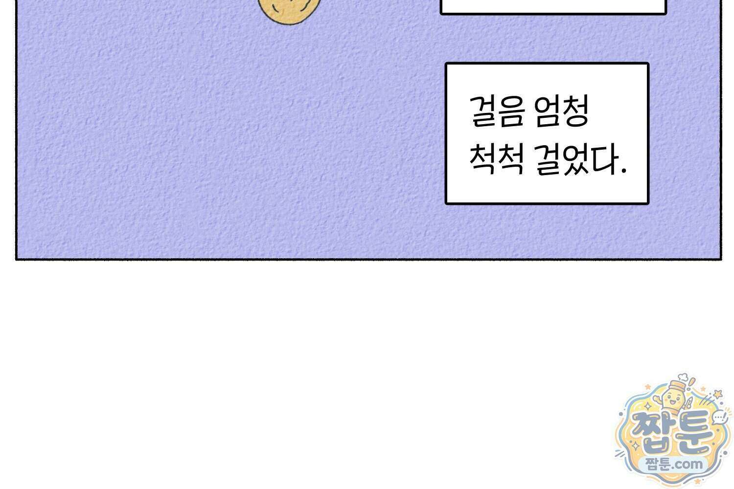 땅콩일기 스페셜 19화 9