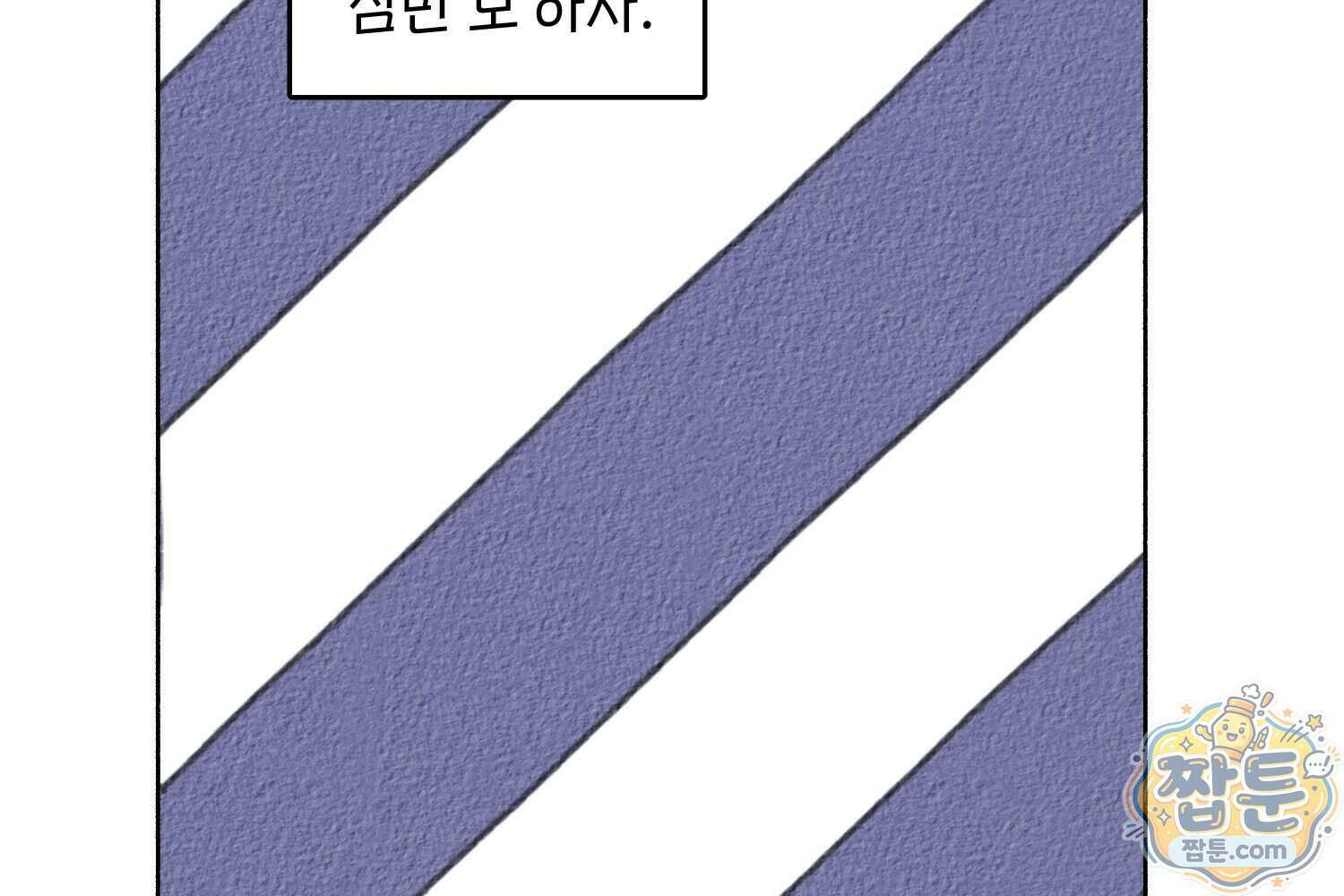 땅콩일기 스페셜 19화 16