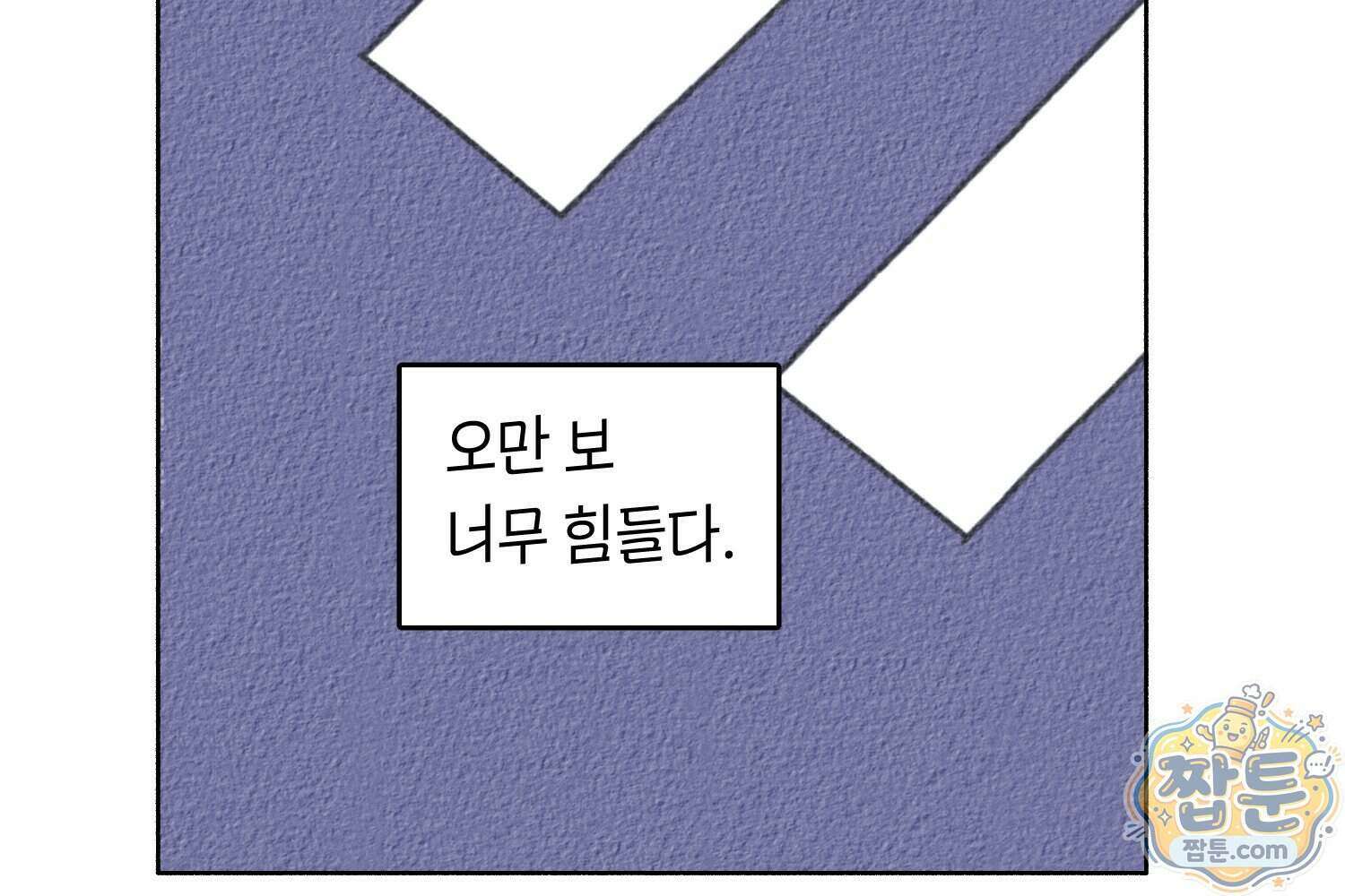 땅콩일기 스페셜 19화 17