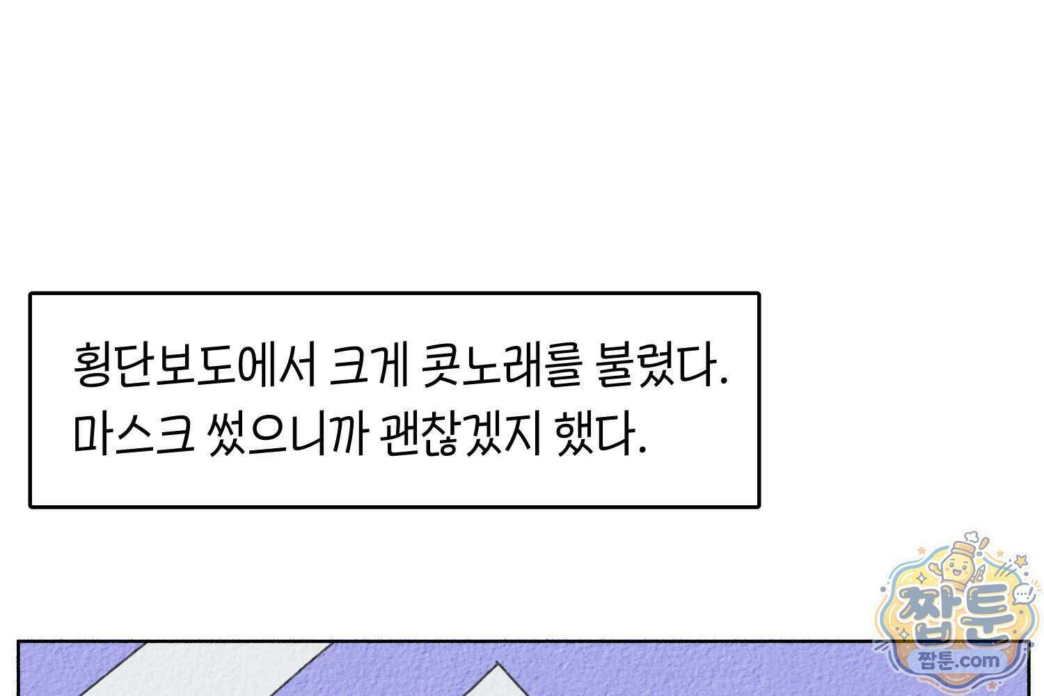 땅콩일기 스페셜 19화 19