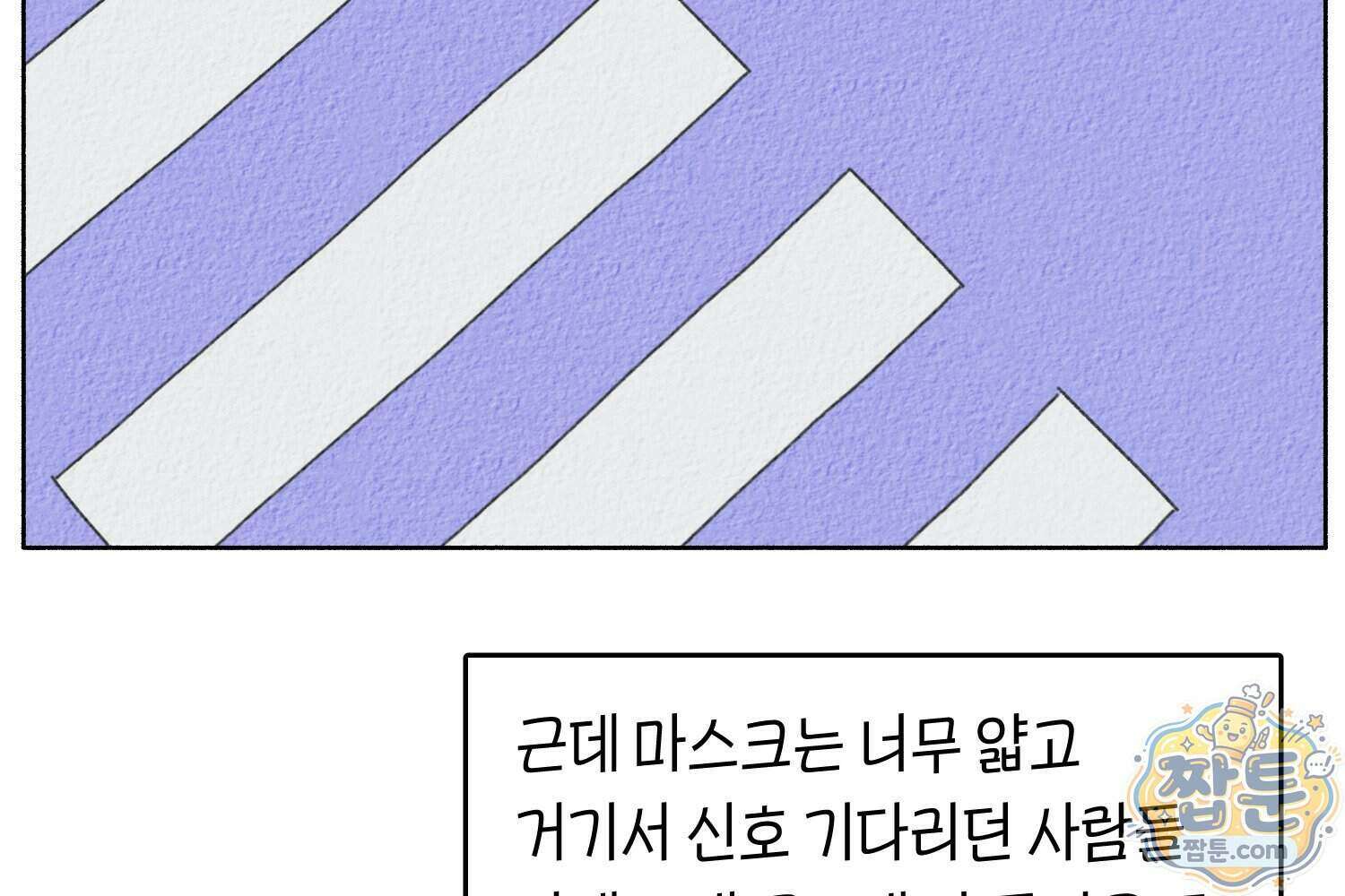 땅콩일기 스페셜 19화 20