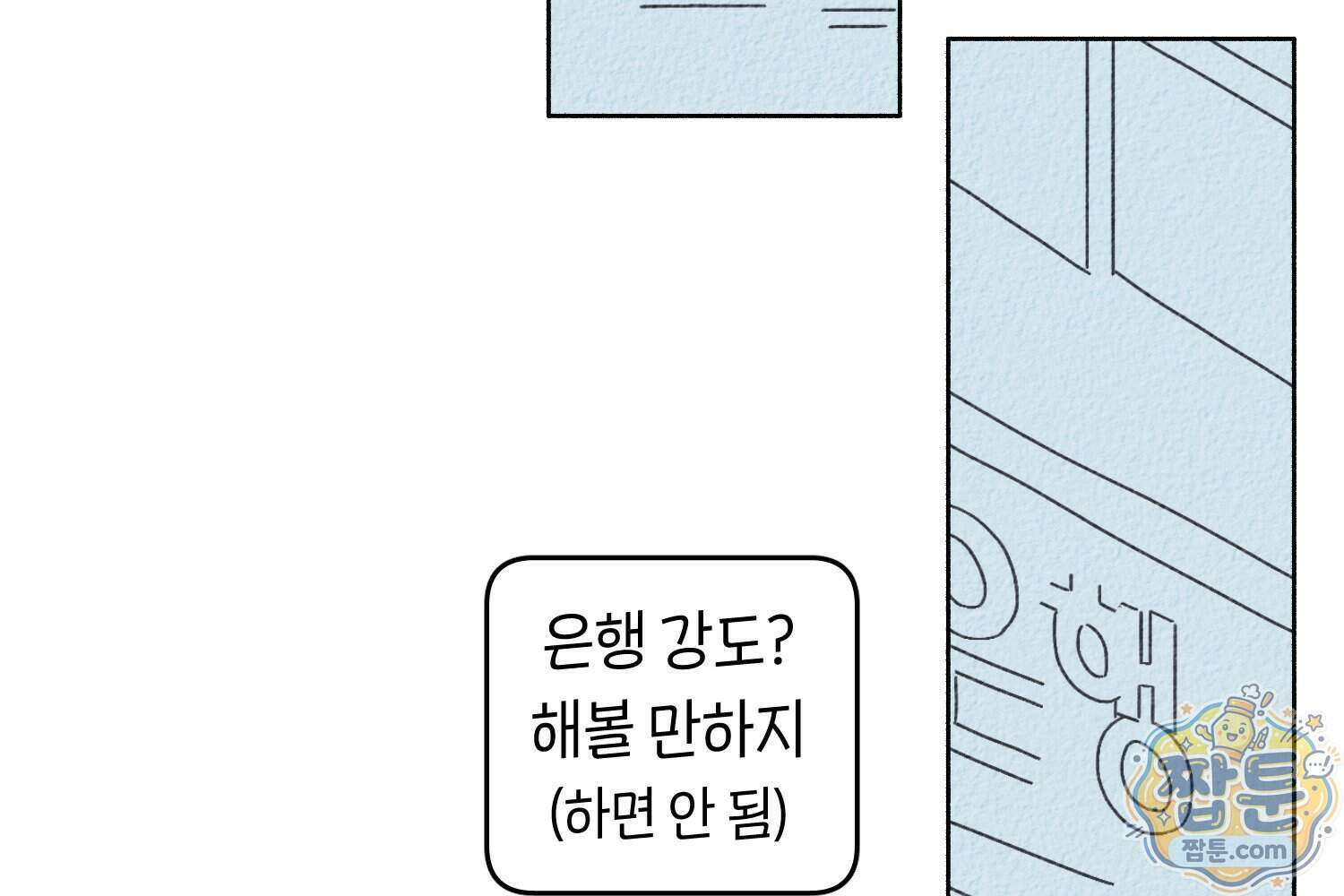 땅콩일기 스페셜 19화 29