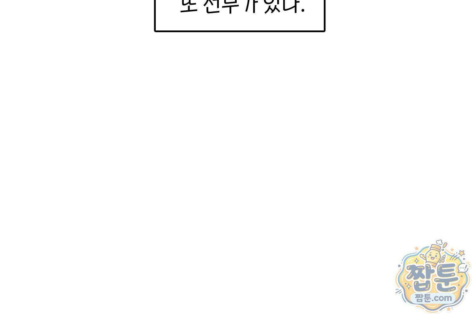 땅콩일기 스페셜 19화 41