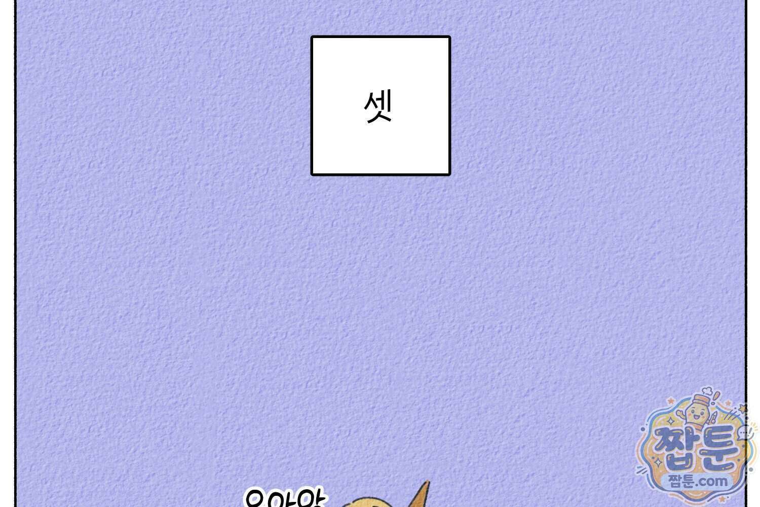 땅콩일기 스페셜 19화 51