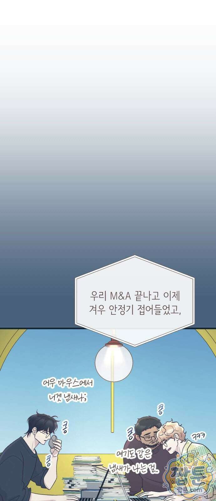 중간에서 만나 128화 5