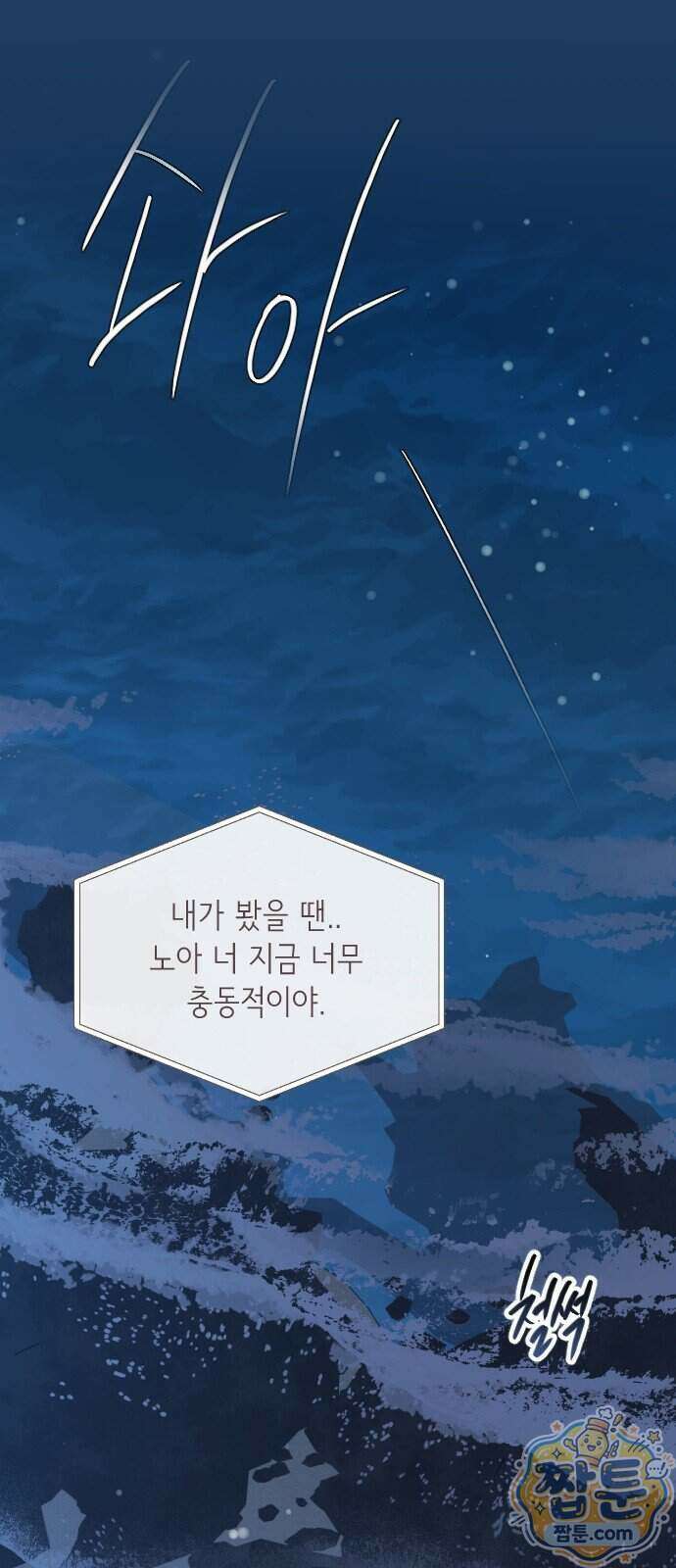 중간에서 만나 128화 8