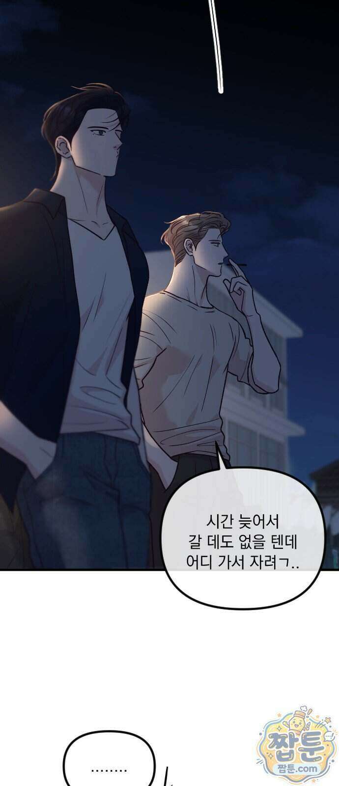중간에서 만나 128화 15
