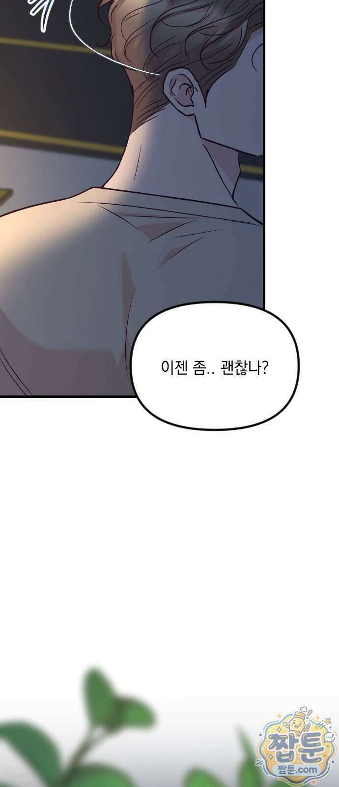 중간에서 만나 128화 19
