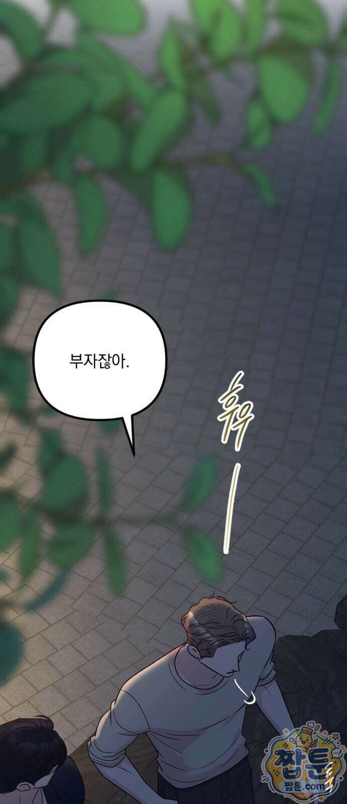 중간에서 만나 128화 20