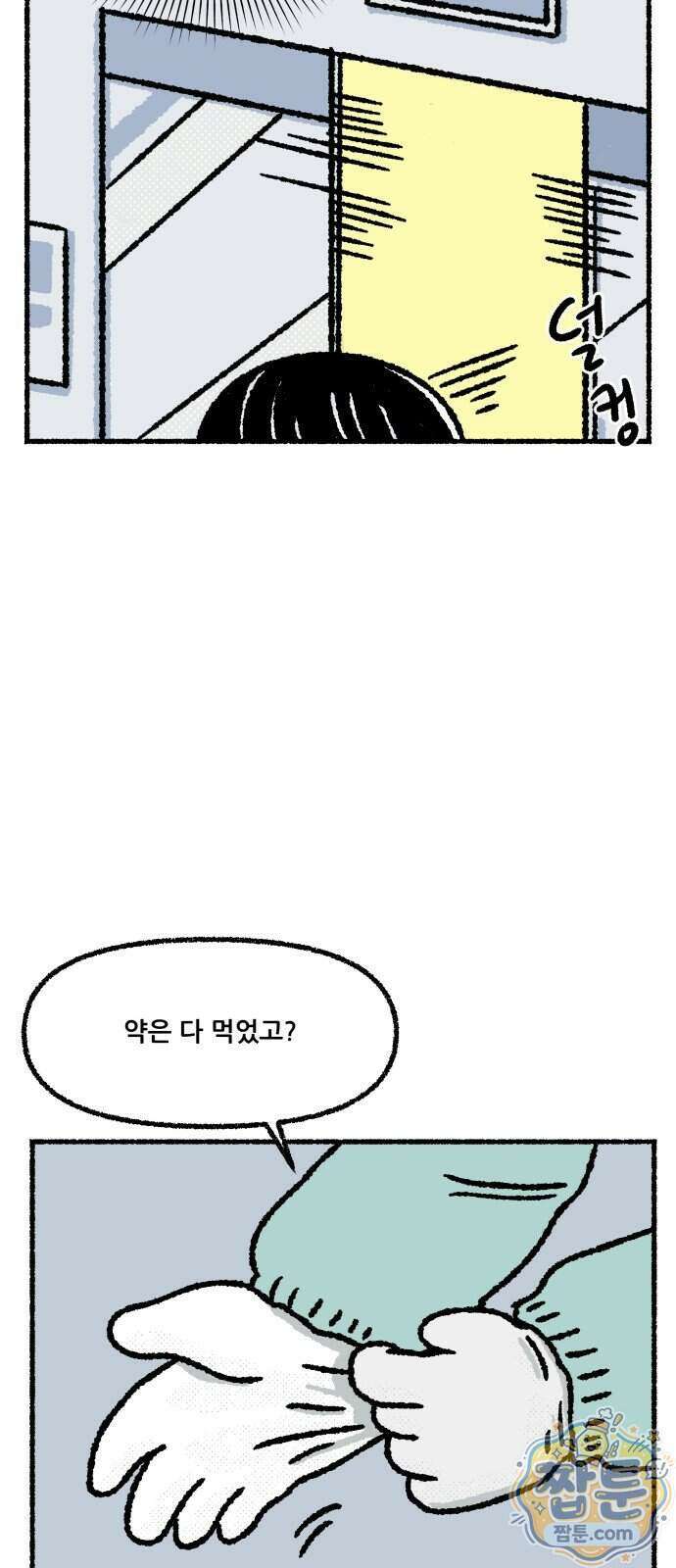 쾌변일지 7화 2