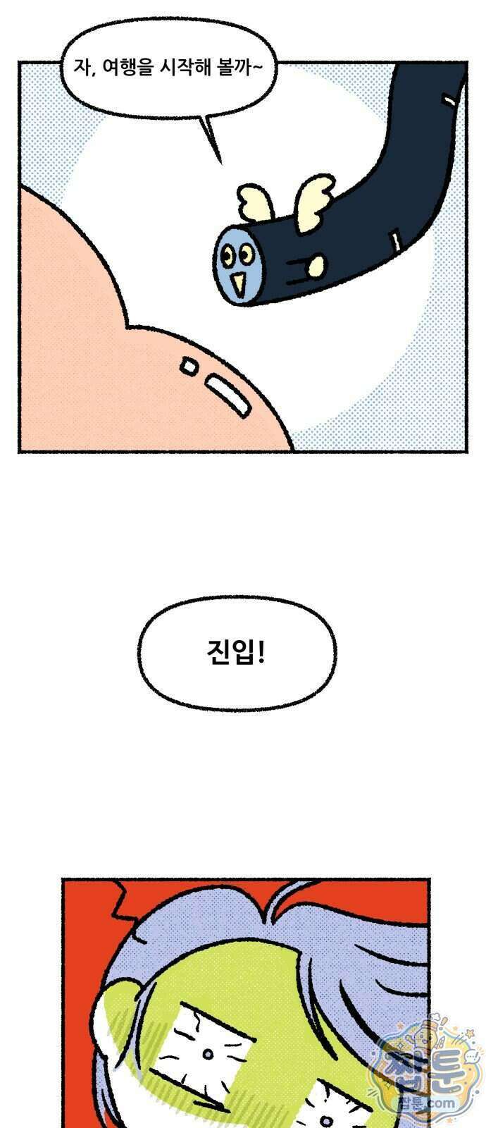 쾌변일지 7화 8