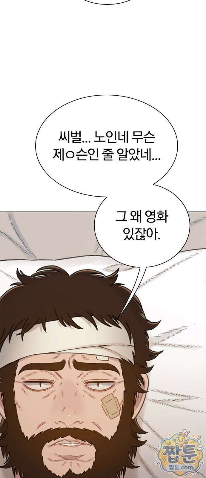 끝장 37화 3