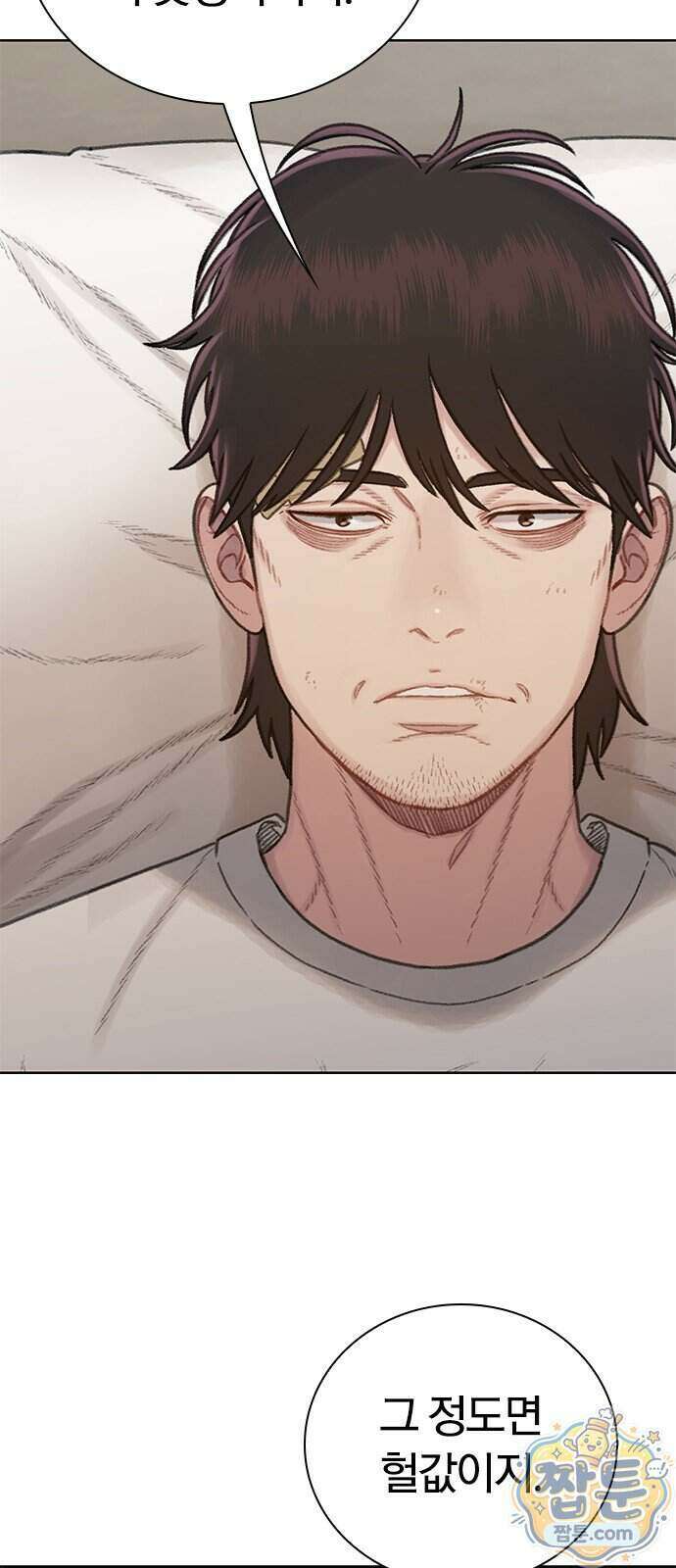 끝장 37화 7