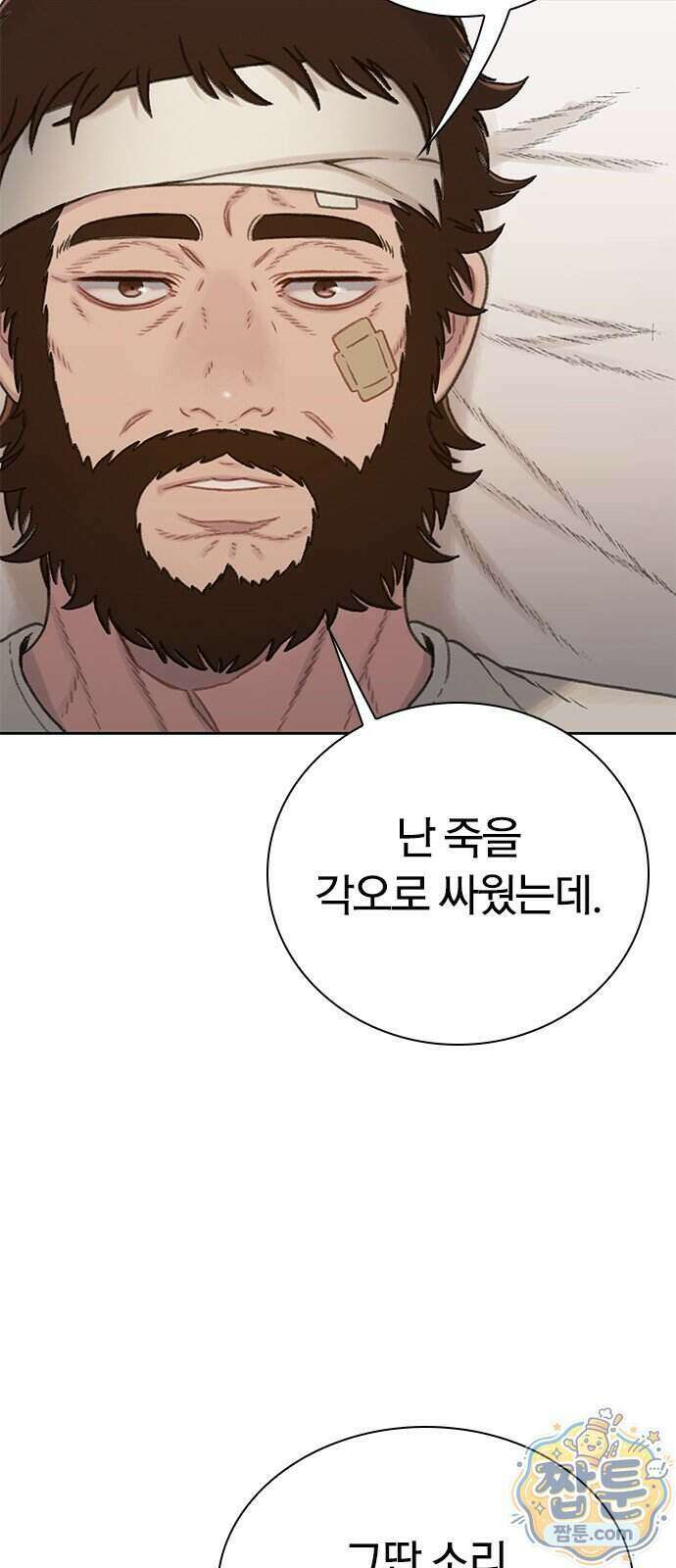 끝장 37화 8