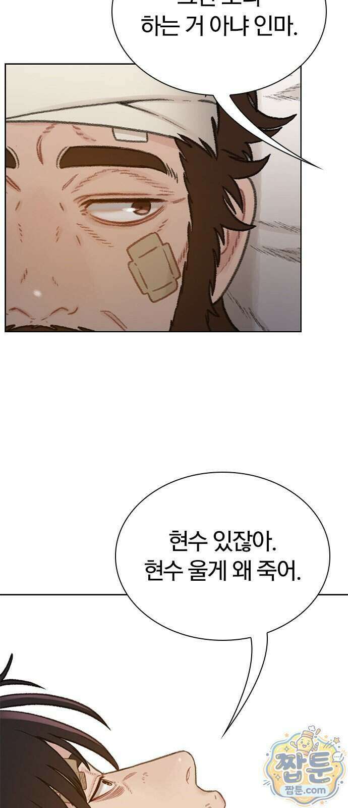 끝장 37화 9