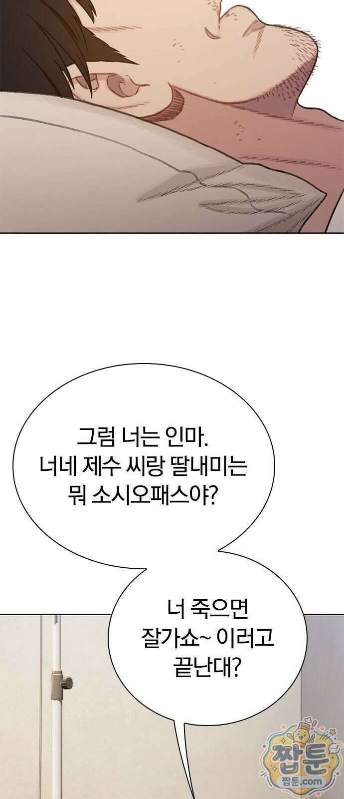 끝장 37화 10