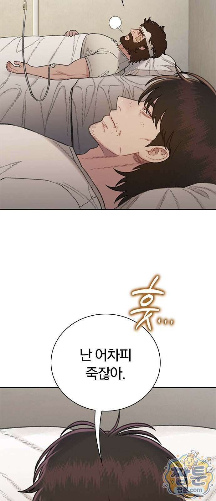 끝장 37화 11