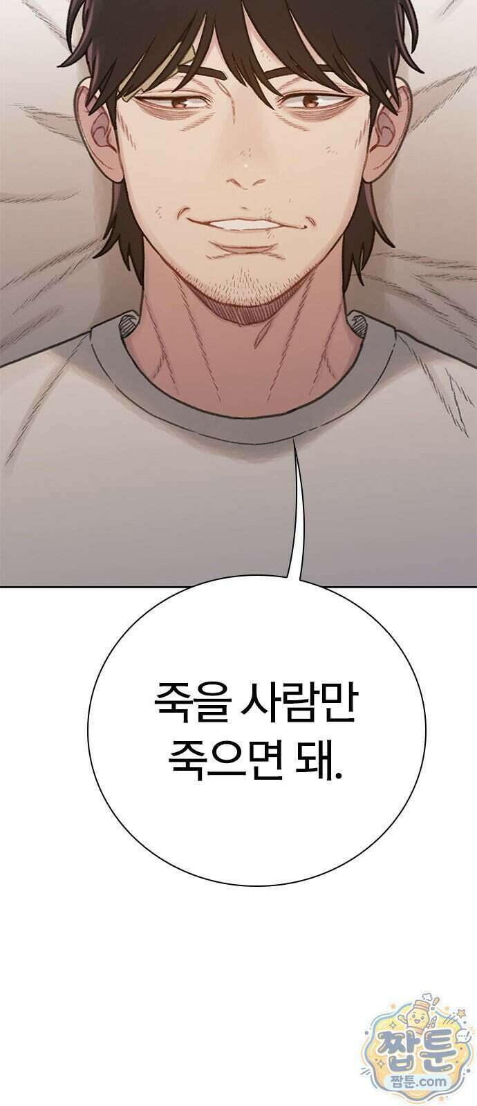 끝장 37화 12