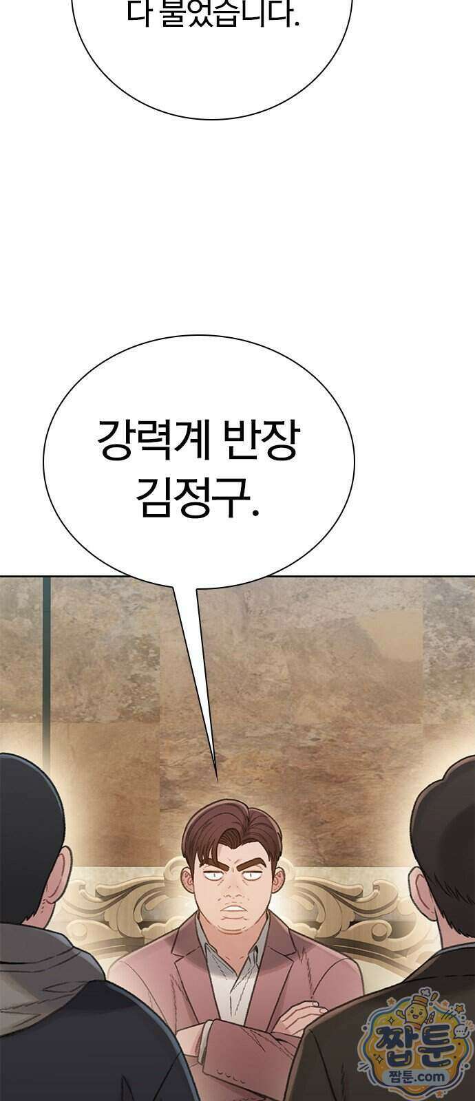 끝장 37화 14