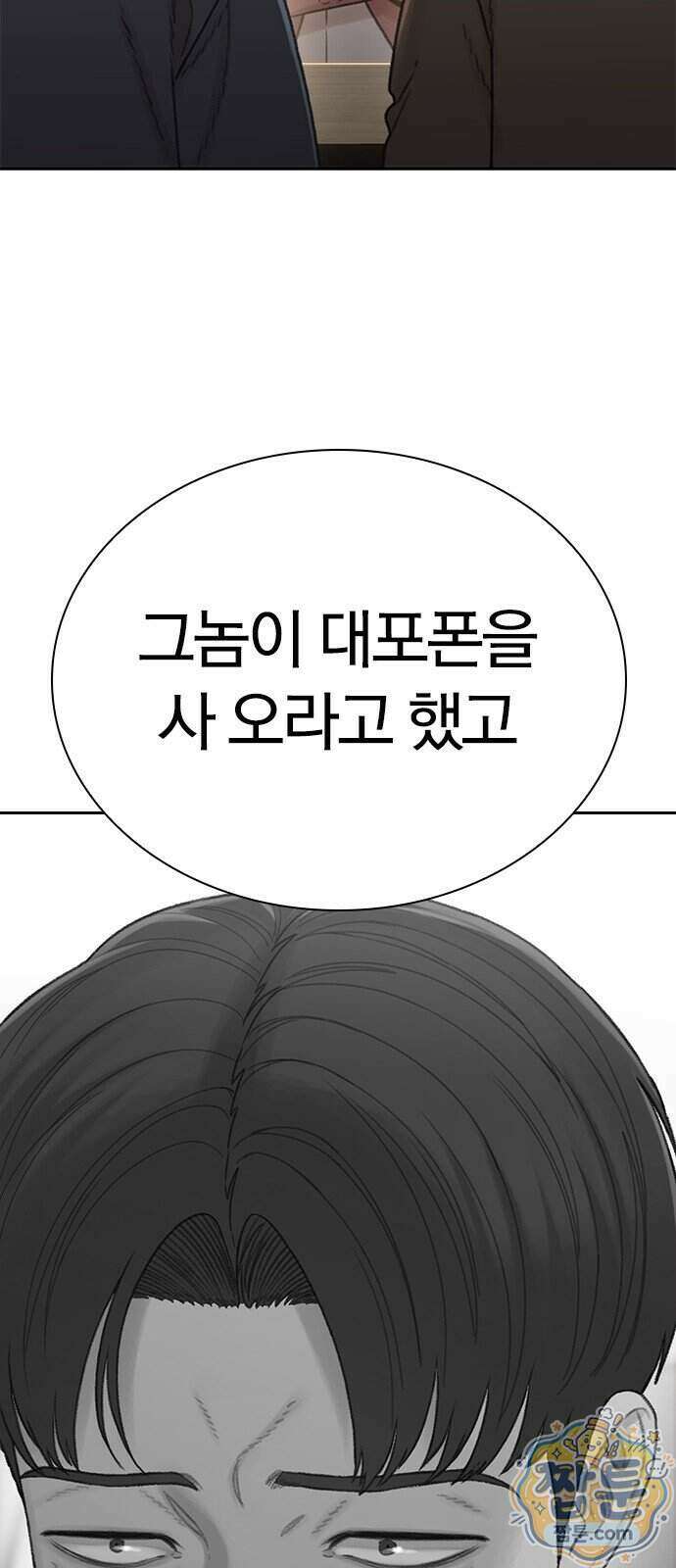 끝장 37화 15