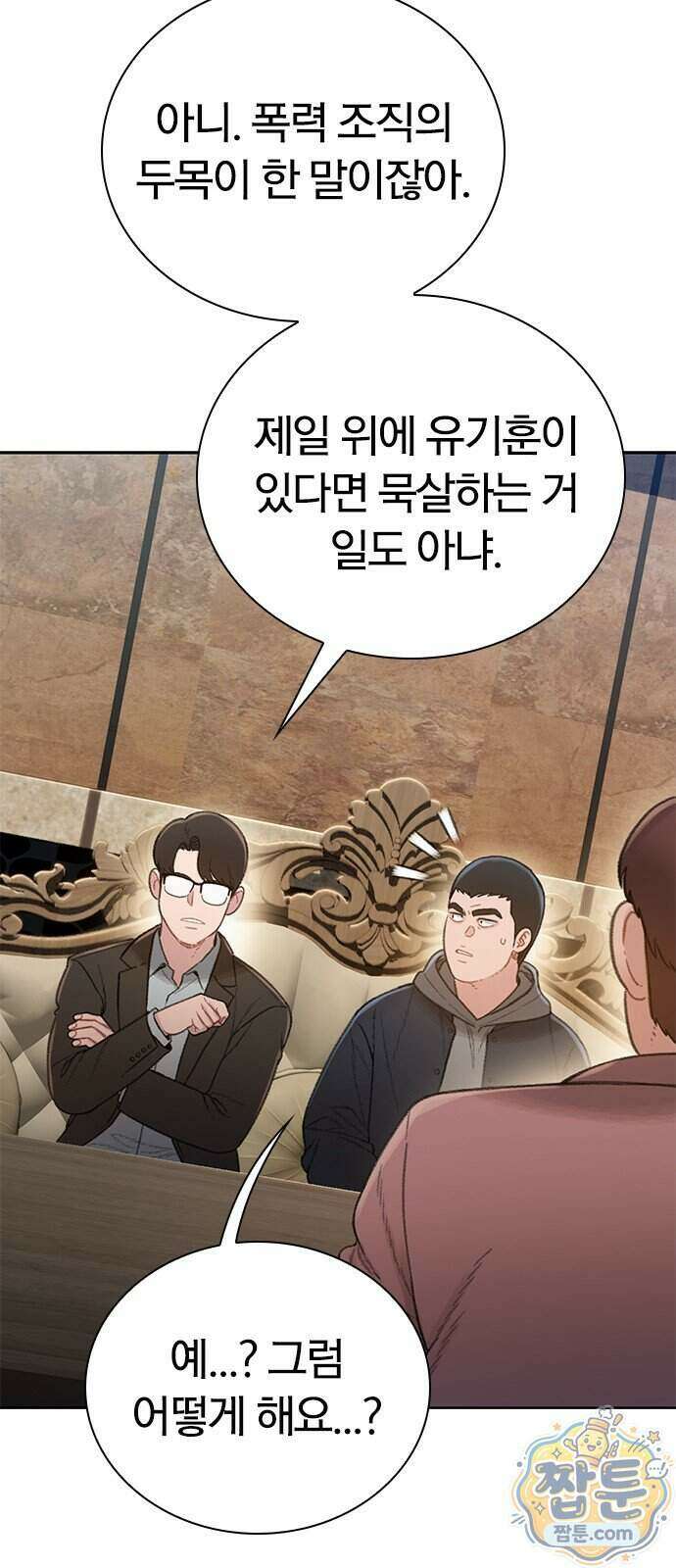 끝장 37화 18