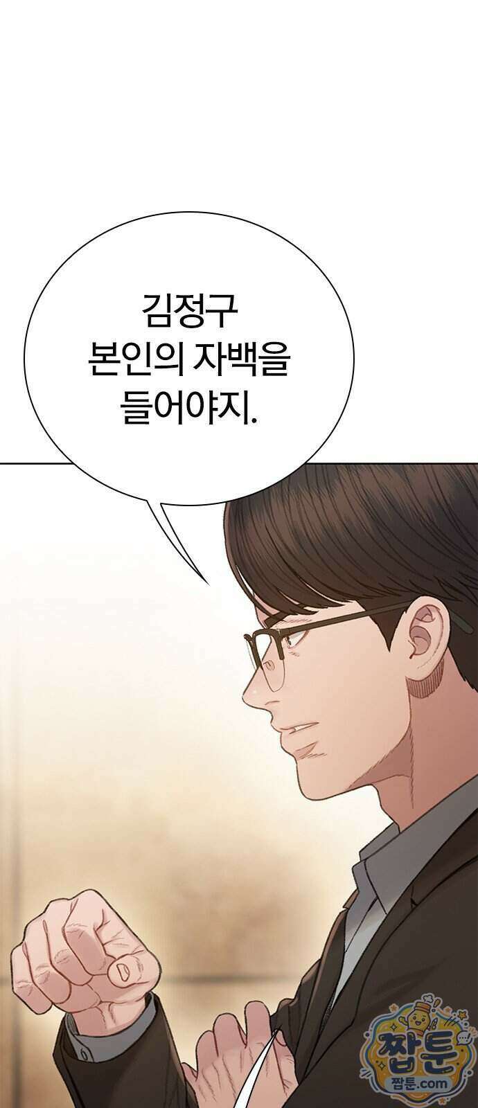 끝장 37화 19